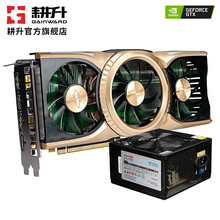 耕升（GAINWARD） GTX1660/1660Super显卡 6G台式机电脑游戏显卡 GTX1660S星极绿晶+长城500W电源 6G