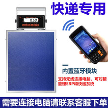 今选无线蓝牙电子秤快递专用京称东圆通中通汇通天天申通韵达邮政极兔众邮丰网PDA把枪连接电脑100kg 【手提无线连接电脑款】联系客服下单+蓝牙串口接收器