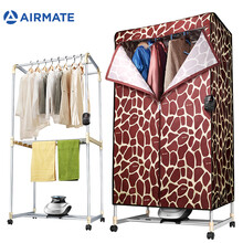 艾美特(Airmate)干衣机衣服烘干机/风干机家用容量10公斤功率1350瓦双层烘衣机婴儿衣物
