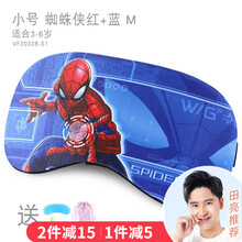 迪士尼儿童眼罩睡眠冰丝敷冰袋助眠睡觉男童女童小孩学生卡通遮光 小号-蜘蛛侠M号20328-S1
