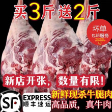 知尝国产现杀牛腿肉 牛肉生鲜 生鲜牛肉 农家散养草饲国产黄牛肉 去骨 新鲜现杀黄牛腿肉4斤