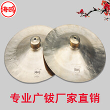 响铜镲京镲15 17厘米20大小京钹铪子京钗水镲广钹镲小镲 海鸥精品广钹33CM