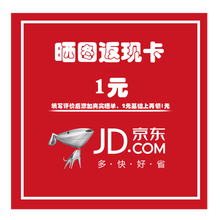 高夫恒润保湿肌源男士护肤品套装 赠品1元晒图卡，每订单限用一张（联系客服）