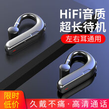 五鸿科技无线蓝牙耳机挂耳式超长待机商务华为开车OPPO小米vivo外卖专通用 酷炫黑【进口芯片-300毫安电池】