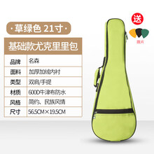 名森21寸24寸27寸30寸尤克里里包加棉双肩ukulele袋彩色背包琴包 21寸草绿色