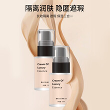 保湿控油隔离霜  紧致肌肤润泽保湿细腻光滑清透提亮