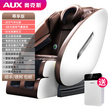 奥克斯(AUX)家用按摩椅全身全自动小型零重力太空豪华舱多功能老人器 尊享版X1