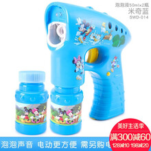 迪士尼 泡泡机电动泡泡枪冰雪奇缘儿童吹泡泡玩具泡泡水补充液带灯光音乐防漏水圣诞节假日礼物 米奇泡泡枪【SWD-014】