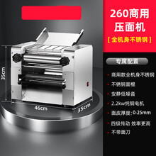 厨相守商用中大型不锈钢压面机面条机饺子包子馒头皮擀揉面一体机 低噪260型-不锈钢/商用/2200W铜芯/无面刀