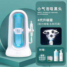 俪人邦韩国小气泡清洁仪家用美容仪器脸部吸去黑头神器毛孔面部注氧仪纳米喷雾补水仪美容院黑头吸出器脸部 四代小气泡-大吸力水循环
