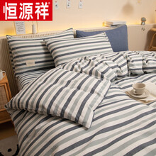 恒源祥家纺 被套单件夏天夏季全棉纯棉被罩水洗棉春秋简约格子单人学生1.5双人2米床上用品 兰三色条 150x200cm【被套单件】