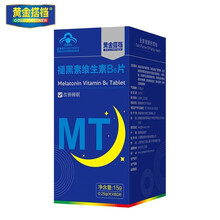 黄金搭档褪黑素维生素B6片腿黑素片 改善睡眠退黑色素助睡眠黑色素维生素睡眠不好的保健品60片非睡眠药