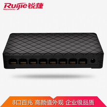 锐捷（Ruijie）RG-ES08 8口百兆塑壳分流器监控学校宿舍办公家用网络网线分线器企业级交换机