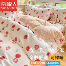 南极人（Nanjiren）床上四件套纯棉床单被套全棉套件1.5-1.8米单双人学生宿舍套件 酸甜草莓【100%全棉可裸睡】 1.8米床单款四件套被套1.8x2.2米
