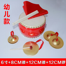 三句半道具套餐小中大专场儿童鼓锣镲成人3句半表演出铜锣铜镲乐器道具 6寸鼓+8cm镲+12cm镲+12cm锣（幼儿场