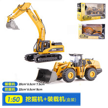 汇纳合金车模工程车1:50大型挖掘机玩具汽车仿真模型 挖机 推土机 运输车 装卸车儿童摆件玩具礼物 挖掘机+装载机