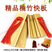 快板竹板 曹立专用儿童初学入门快板老竹水煮北京响板 【12岁以上】手工打磨(曹立同款经典原色)绒布袋+