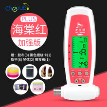 小天使WST-600B古筝专用调音器定音器自动校音器自带扳手通用 海棠红+送古筝