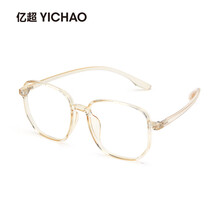 亿超透明框近视眼镜架女士学生ins风网红素颜韩版潮平光防蓝光防辐射男士成品可配高度数 大框温柔奶茶黄 配1.56防蓝光镜片