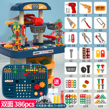 儿童六一礼物2021儿童生日礼物儿童拧螺丝钉玩具电动电钻拆装拆卸拼装套装组合男孩工具箱 升级款【386件】双面工具台+电钻(充电套餐)掌柜