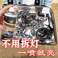 汽车大灯修复液自喷划痕修复速亮抛光剂车灯清洗翻新修复工具套装 130ML单瓶【无工具】 车灯修复