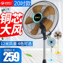 格姆仕20吋工业风扇落地电风扇大风力18吋牛角扇家用立式大功率强力铁叶金属落地扇工厂车间铝叶商用餐厅 18寸金属落地扇/10米风量