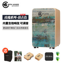 BH箱鼓卡洪卡宏鼓木箱鼓坐鼓箱手箱鼓打击乐器手鼓儿童卡洪鼓 玫瑰系列-仿古色 吉他响弦 可调音