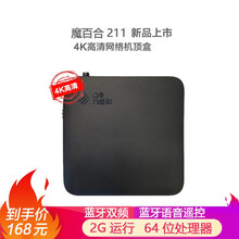 魔百合cm201电视盒直播网络机顶盒4K高清华为海思芯片机顶盒WIFI宽带电视盒子家用电视合猫播放器 魔百盒 2+8（黑色）语音8G版-全网通