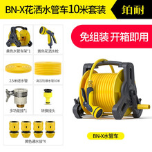 铂耐高压洗车水枪套装便携汽车刷车洗车神器家用喷头洗地水管软管园艺浇花花洒水枪手推车水管车收纳架卷管器 BN-X花洒水管车套装+10米水管