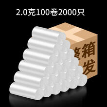 宾馆酒店用一次性黑色平口加厚小垃圾袋小号家用拉圾贷整箱塑料袋 白色 100卷2000只 常规