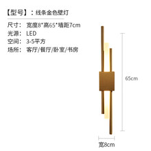 飞格仕 轻奢壁灯卧室床头灯客厅电视背景墙简约现代充电款无线免接线过道 加长品质电镀(金色)8-65cm（接线款）