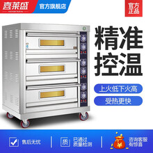 喜莱盛xenesen燃气烤箱商用热风循环蒸汽电烤箱精准控温定时烤箱烤炉大型烤箱商用面包微电脑电烤箱 三层六盘（燃气款）
