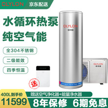 OLYLON（欧利郎）空气能热水器家用WiFi远程水循环空气能节能省电恒温空气源热泵全304不锈钢 水循环400L(5~9人)全304不锈钢带WiFi