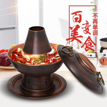 郭一元复古做旧分体铜火锅锅具加厚老式炉家用木炭碳火锅老北京鸳鸯锅铜锅纯铜 32cm复古木炭清汤款【4-6人】