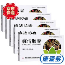 科瑞 癃清胶囊 5盒装 0.4g*36粒【15天量】