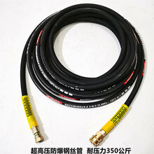 适用水魔力2200MC/B/G系列高压清洗机钢丝管出水管超高压洗车水管 铜活接＋3/8内丝12米 防爆高压钢丝管