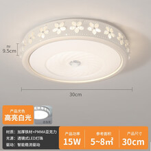 欧潽丽家LED吸顶灯房间灯圆形卧室灯现代简约大气主卧家用温馨浪漫灯具紫荆花 尺寸30CM 15W 高亮白光