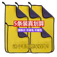洗车毛巾擦车巾加厚吸水珊瑚绒双色双面专用擦车布超细纤维不易掉毛 黄灰双面 30*60CM1条+30*30CM1条
