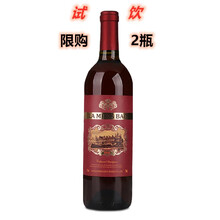 法国原酒赤霞珠干红酒葡萄酒6支*750ml装加开瓶器女士男士皆宜8度半甜红葡萄酒 1瓶