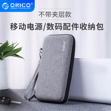 奥睿科（ORICO） 移动硬盘包2.5英寸收纳包数据线电源线充电宝充电器便携多功能数码包保护套 长款实发颜色：灰色 中长款不带夹层