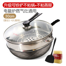 侨源 麦饭石锅不粘锅炒锅家用炒菜锅不沾韩国煎炒两用平底锅麦石锅 升级30可铁铲电磁燃气+盖+蒸屉. (送铲+海绵)