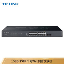 TP-LINK千兆交换机web家用网线集线器企业网络分线器 16GE+2SFP Web网管交换机 SG2218