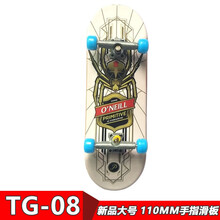 手指滑板专业级别大号11cm指尖滑板车舞极限专业场地道具迷你滑板减压玩具 蜘蛛王