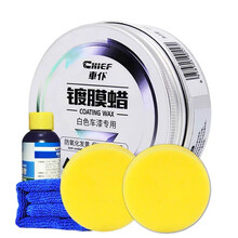 车仆汽车蜡白蜡打蜡上光去污白色车漆专用蜡抗划痕上光养护防护蜡白车蜡 白色车专用蜡 送毛巾+打蜡绵+洗车液）