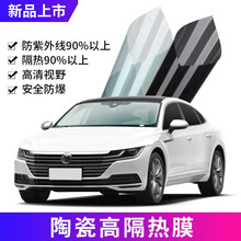 大众朗逸 宝来 桑塔纳 速腾 途观L 迈腾 帕萨特 凌渡 途昂前挡风车窗玻璃膜防爆膜隔热防晒膜太阳膜 黑晶前挡 全国免费包施工
