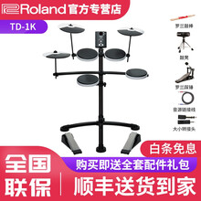 Roland罗兰电子鼓 TD1K TD4KP TD1KPX TD1KV便携式可折叠电子架子鼓 TD1K(标准橡胶鼓面)+赠品