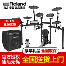 Roland罗兰电鼓TD11K/TD17KV/TD25KV/TD17KL架子鼓电子鼓成人鼓专业 TD17K电子鼓+DA30音箱