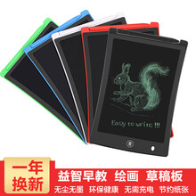 SOZA 8.5英寸/12英寸液晶手写板 lcd电子写字板练字写字板儿童绘画板涂鸦光能小黑板草稿板 8.5英寸 玫瑰红