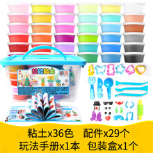 儿童橡皮泥彩泥超轻粘土女孩冰淇淋DIY手工奶油黏土蛋糕玩具 36色粘土套装