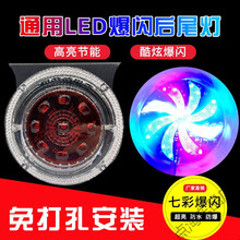 货车边灯照地灯24v强光 货车爆闪灯24v七彩流光后尾灯改装防追尾警示灯雾灯汽车边灯12v 24V大风车爆闪灯10cm